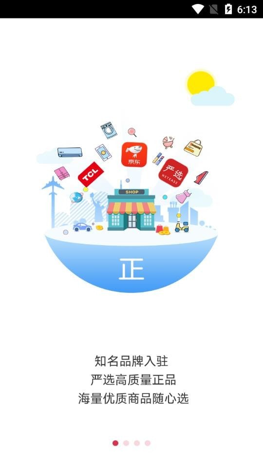 百望商城手机软件app截图