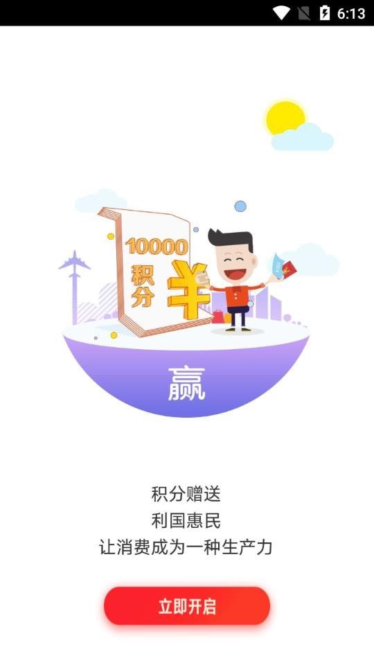 百望商城手机软件app截图