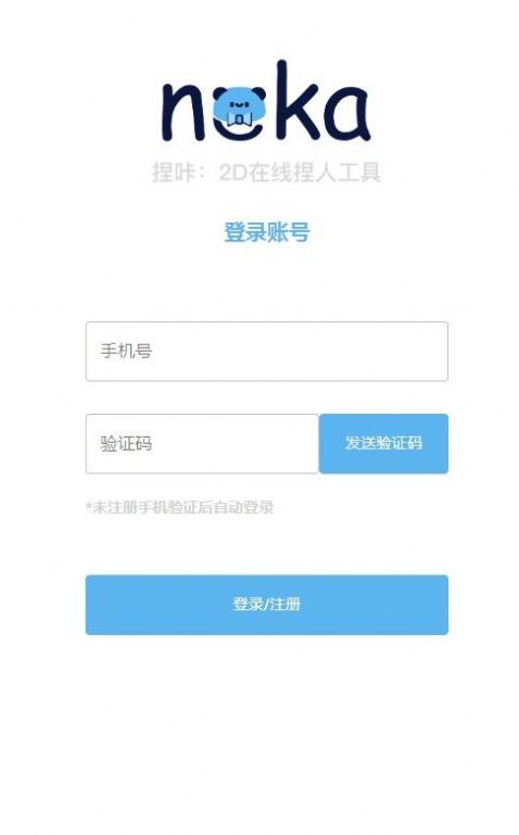 neka捏卡手机版手机软件app截图