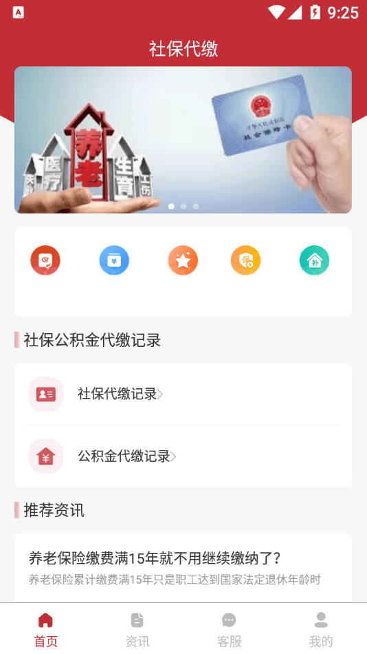 云长保手机软件app截图