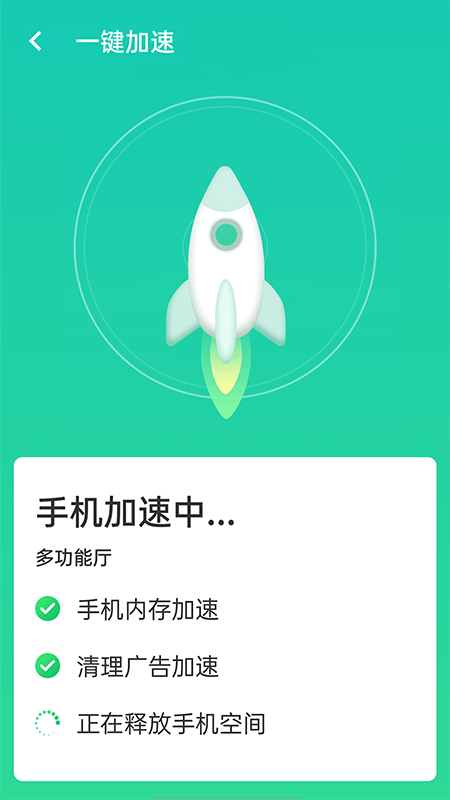 wifi速连手机软件app截图