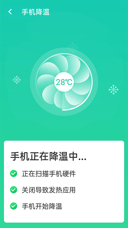 wifi速连手机软件app截图