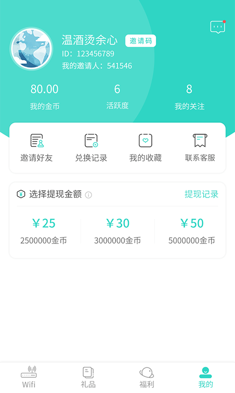 Wifi星球手机软件app截图