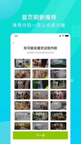 19楼手机软件app截图