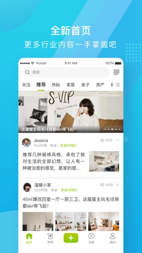 19楼手机软件app截图