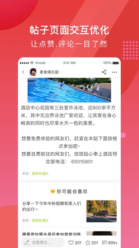 19楼手机软件app截图