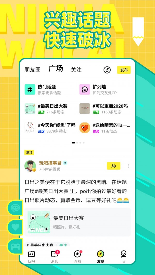 你画我猜手机软件app截图