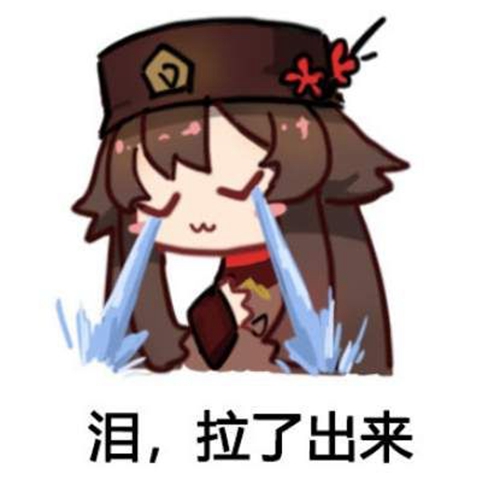 原神胡桃摇钱表情包gif 手机软件app截图