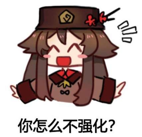 原神胡桃摇钱表情包gif 手机软件app截图