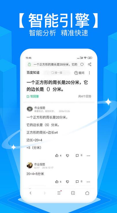 拍照搜题手机软件app截图