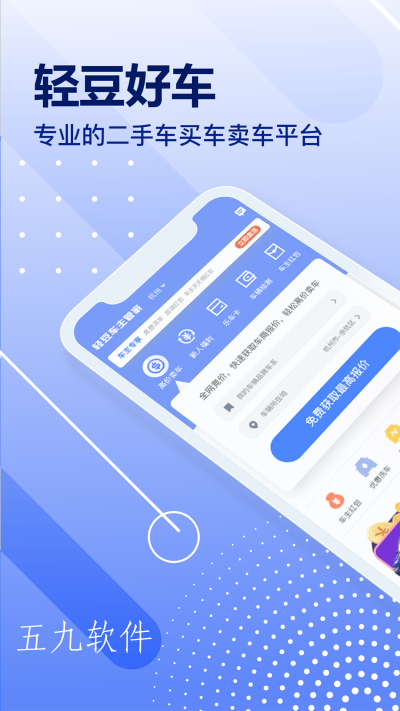 轻豆车主管家手机软件app截图