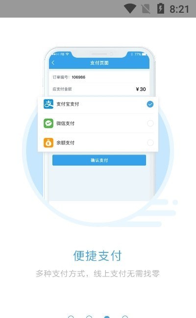 宜必购手机软件app截图