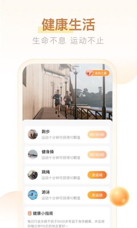 多多计步红包版手机软件app截图