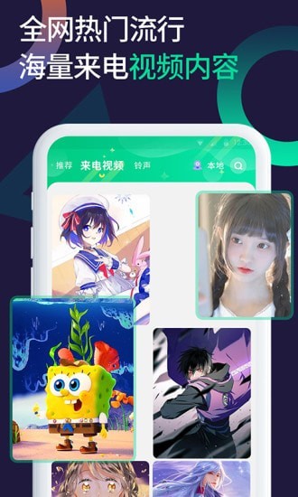 小微透明来电手机软件app截图