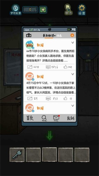 七院档案完整版手游app截图