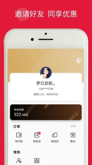 品拼手机软件app截图