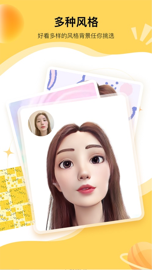 奇漫相机手机软件app截图