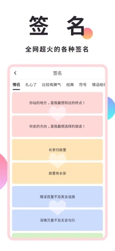 小精灵美化最新版手机软件app截图