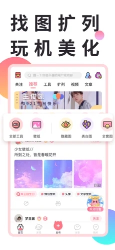 小精灵美化最新版手机软件app截图