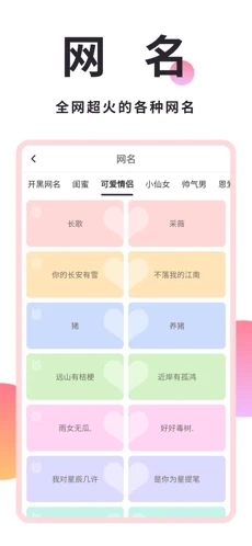 小精灵美化最新版手机软件app截图