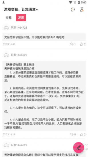 快手游福利app手机软件app截图