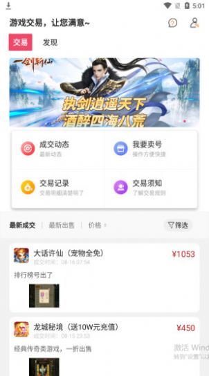 快手游福利app手机软件app截图