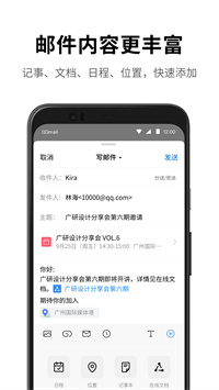 qq邮箱手机版手机软件app截图