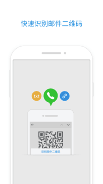 qq邮箱手机版手机软件app截图