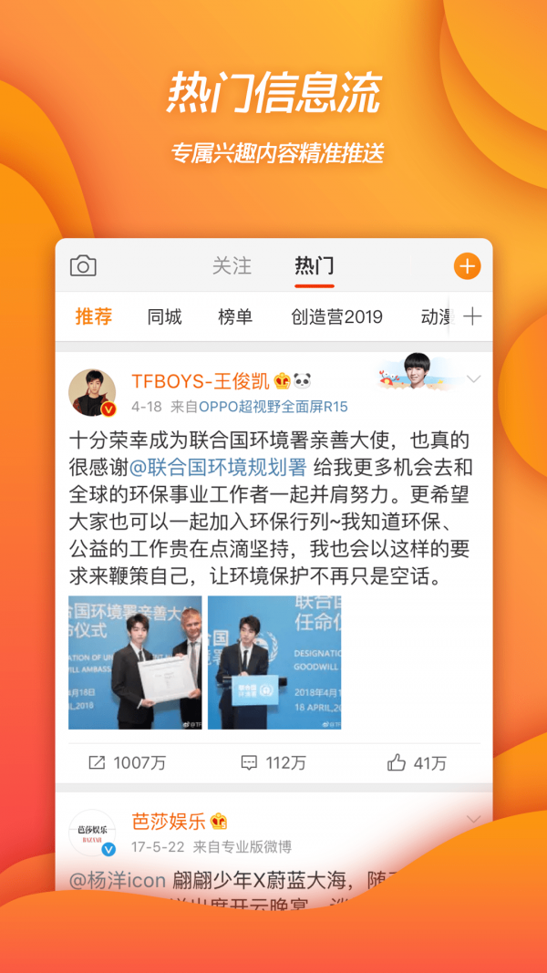 微博有书手机软件app截图