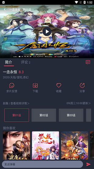 次元站app手机软件app截图