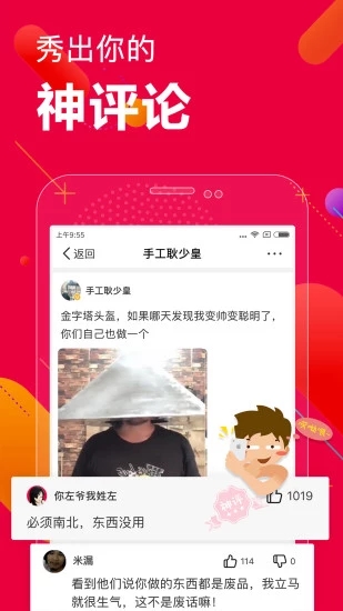 百思不得姐手机软件app截图