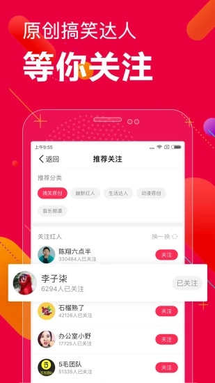 百思不得姐手机软件app截图