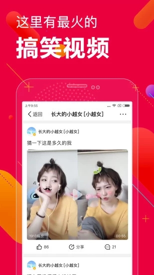 百思不得姐手机软件app截图