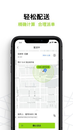 裹小递配送端手机软件app截图