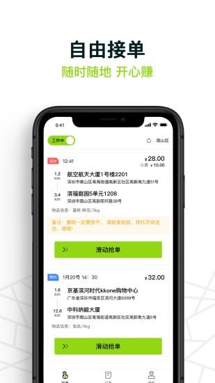 裹小递配送端手机软件app截图