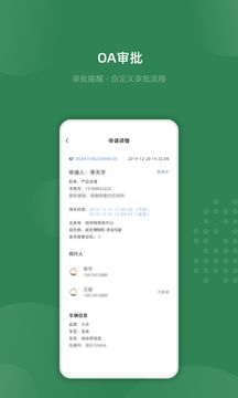 吉光出行手机软件app截图