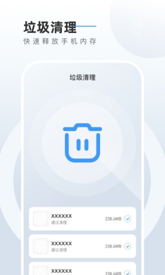 电池养护管家手机软件app截图