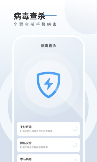 电池养护管家手机软件app截图