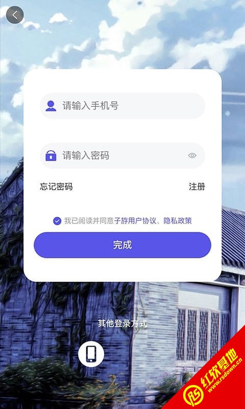 子斿最新版下载手机软件app截图