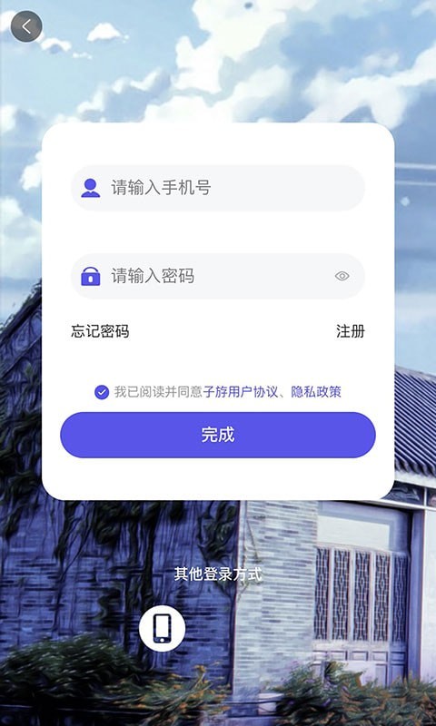 子斿最新版下载手机软件app截图