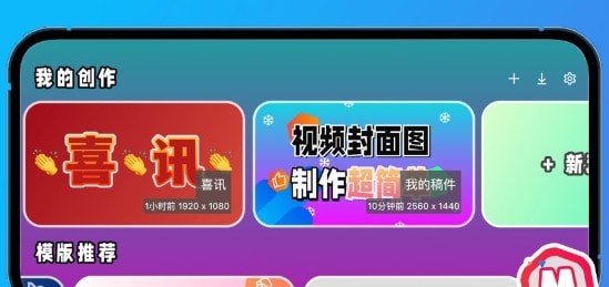 萌封面手机软件app截图