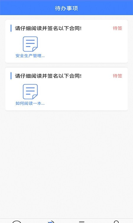 律联法律服务手机软件app截图