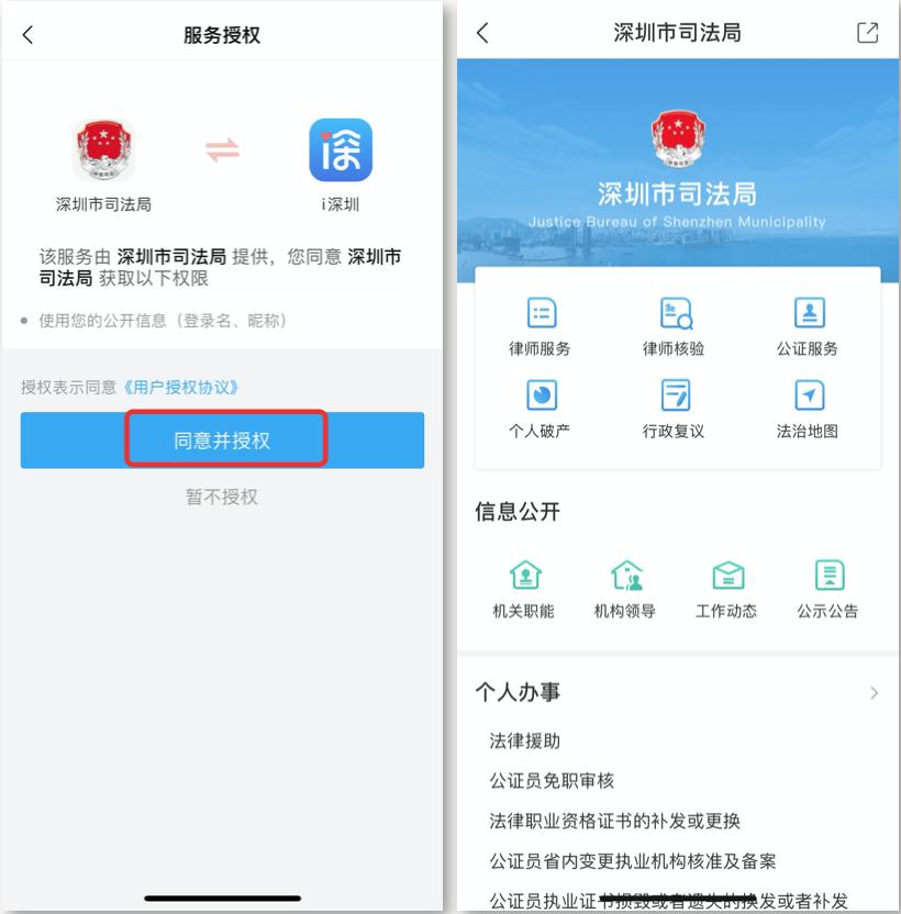 律联法律服务手机软件app截图