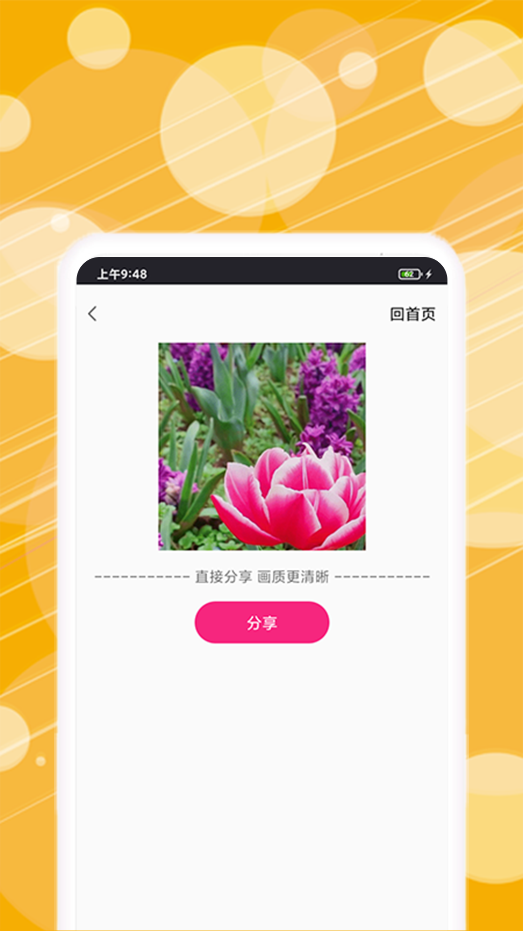 动图表情包制作手机软件app截图