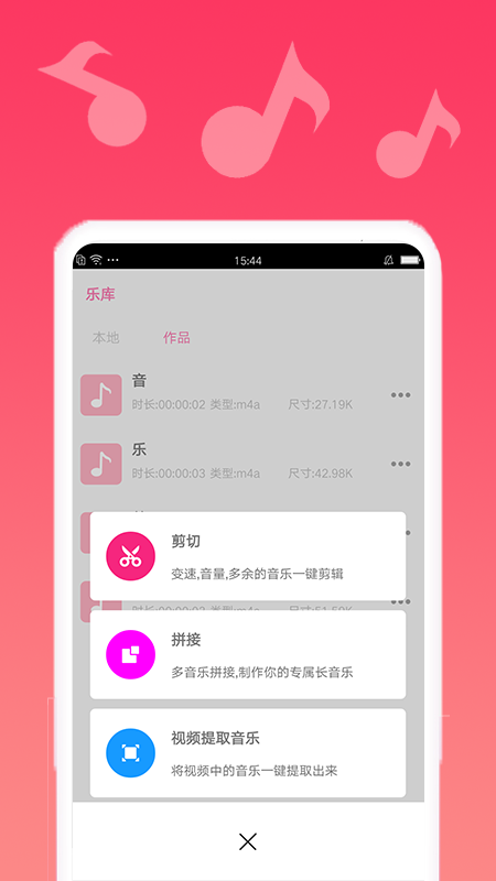 音乐剪辑宝手机软件app截图