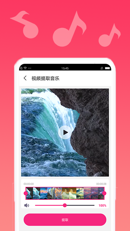 音乐剪辑宝手机软件app截图