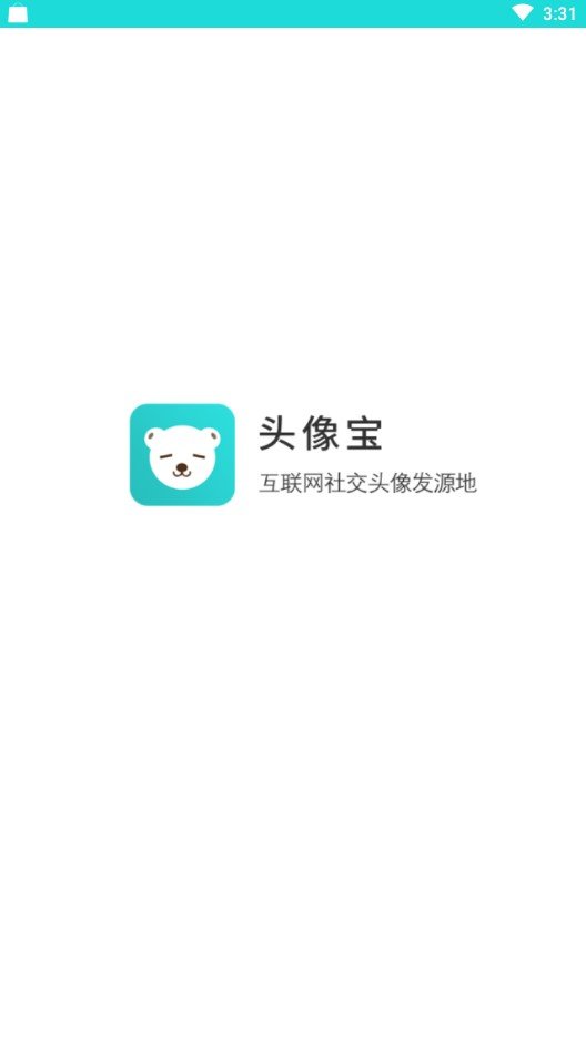 头像馆手机软件app截图