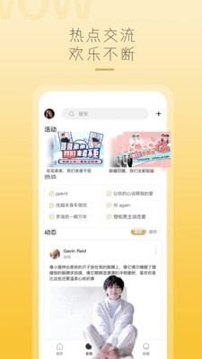 哇偶手机软件app截图