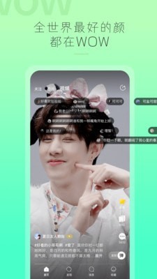 哇偶手机软件app截图