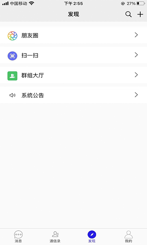 来讯手机软件app截图